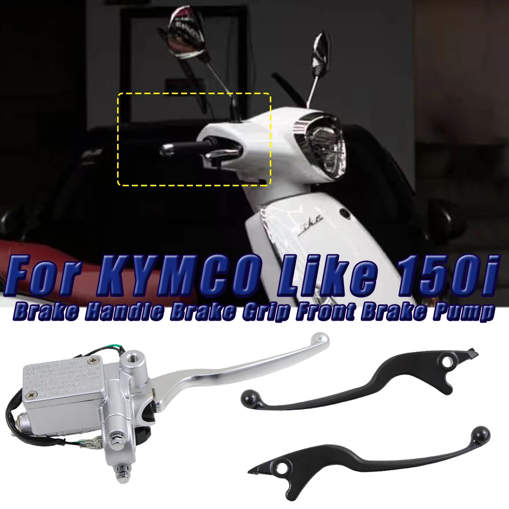 Для KYMCO Like 150i LIKE180 Like150 i мотоциклетная тормозная ручка, передний тормозной насос, оригинальная ручка сцепления в сборе