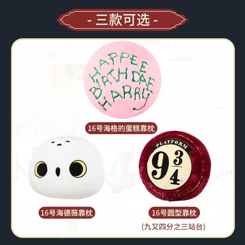 Фото Miniso аниме Hagrid's Cake Cushion плюшевая подушка Hedwig девять и трех четвертей подушка милые игрушки куклы подарки на день рождения №3