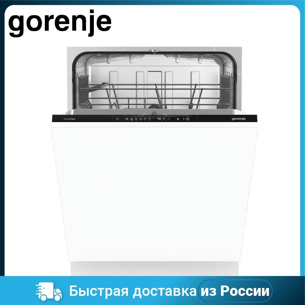 Встраиваемая посудомоечная машина GORENJE 60 см GV631E60