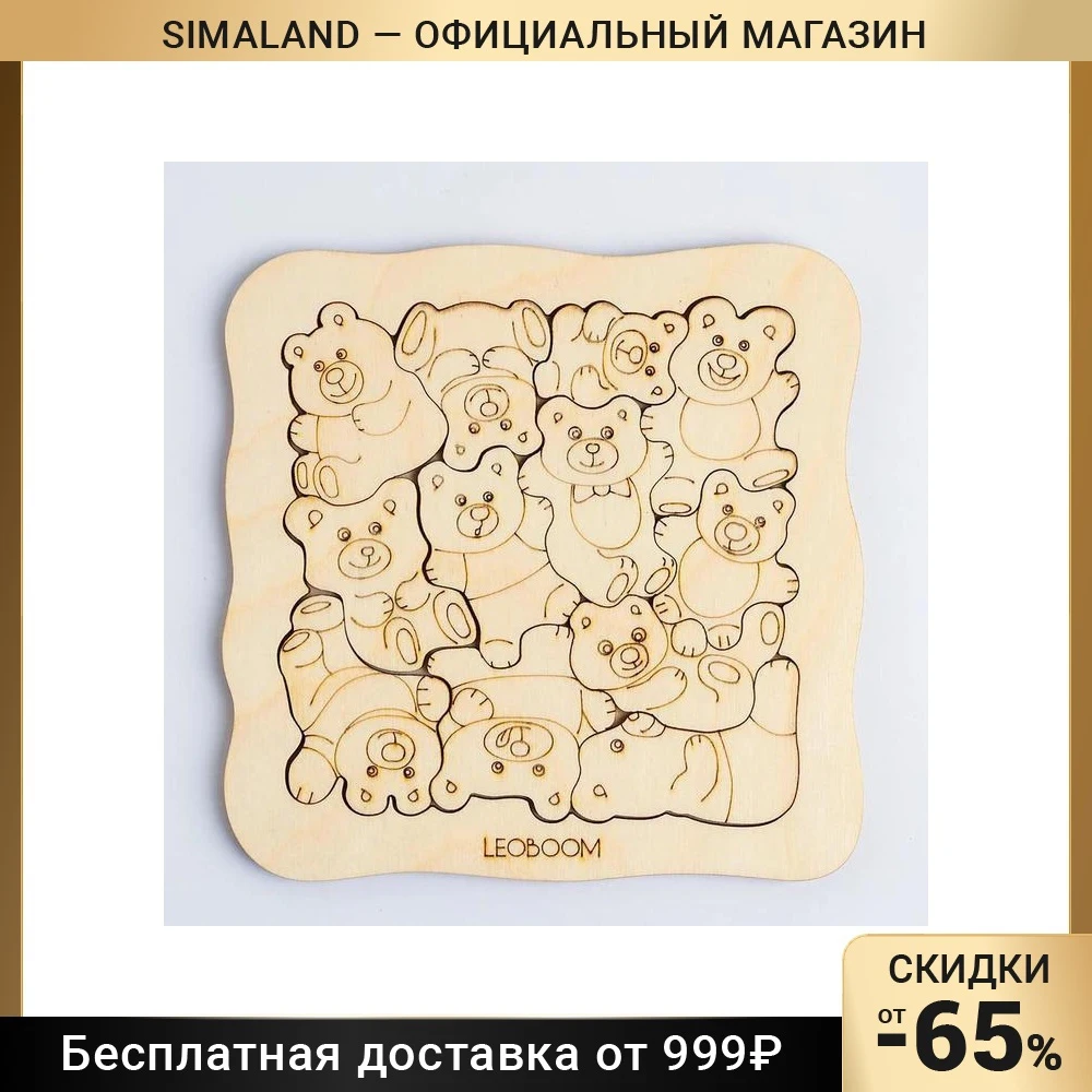 Пазл-раскраска «Мишки - малышки»
