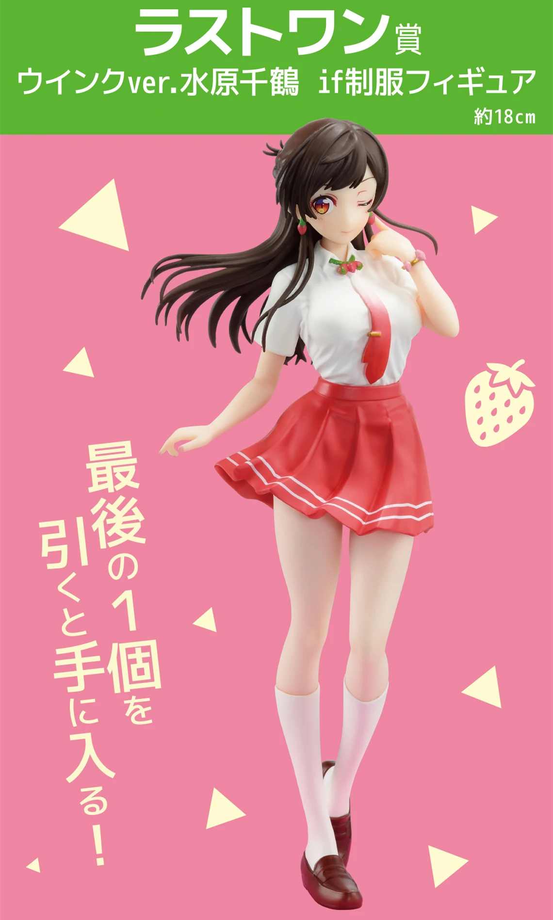 В наличии, Chizuru Suwon, униформа, аренда подруги, фигурки Satisfaction 5, Bandai, награды, оригинальные, коллекция экшн-кукол, подарки (art.: 3920d1f8d3be0) - 3920d1f8d3be0
