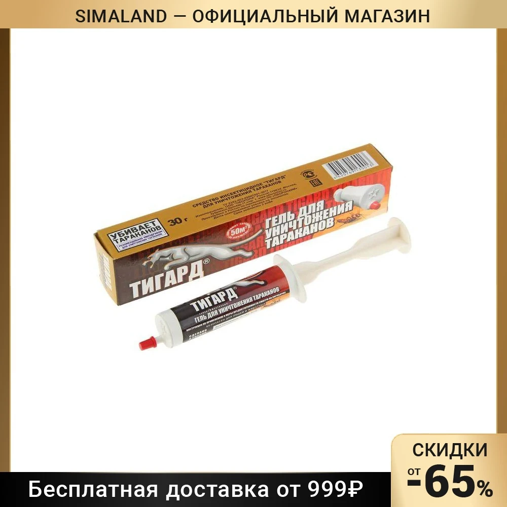 Средство инсектицидное 