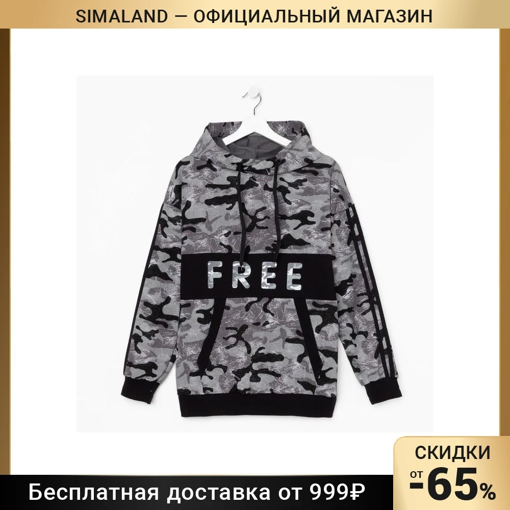 Толстовка мужская 1142 Олимп, цвет серый камуфляж