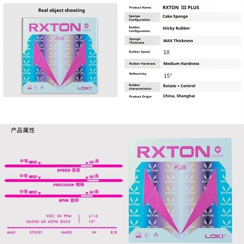Фото LOKI RXTON 3 PLUS резиновый лист для настольного тенниса с шипами в липкой резине для пинг-понга для юниоров, ITTF, привлекаемый средний жесткий №5
