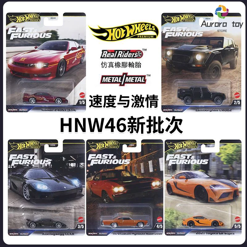 Модель автомобиля Hot Wheels, серия Fast & Furious HNW46-L, коллекция Toyota Subaru Nissan, сплав, индивидуальная модель, орнамент, подарок на день рождения