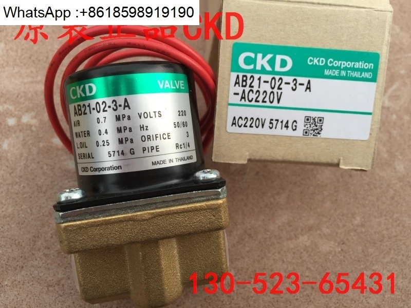Электромагнитный клапан AB21-02-3-A-AC220V DC24V AC110V