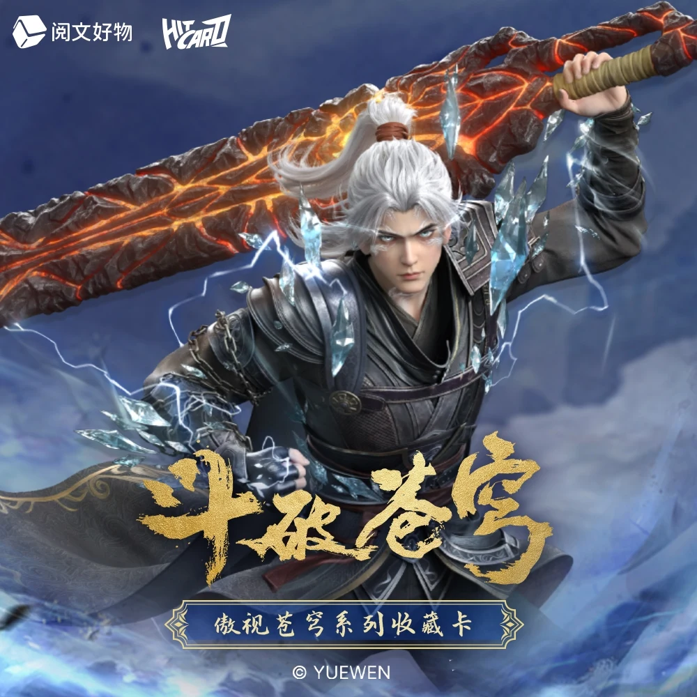 Фото Карты Battle Through The Heavens Proud of The Sky серии Xiao Yan Xiao Xun'er, коллекция периферийных устройств, карты, игрушки, подарки №2