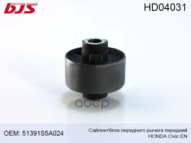 Hd04031 Сайлентблок Переднего Рычага Передний Honda Civic En 2001-2005 BJS арт. HD04031