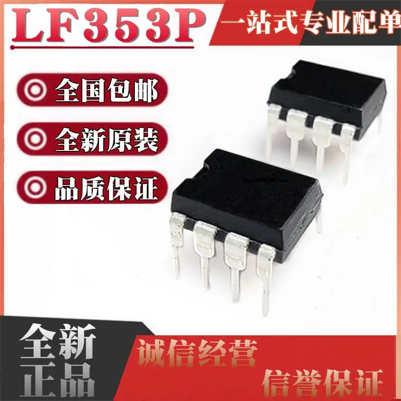 10 штук LF353P DIP8 IC