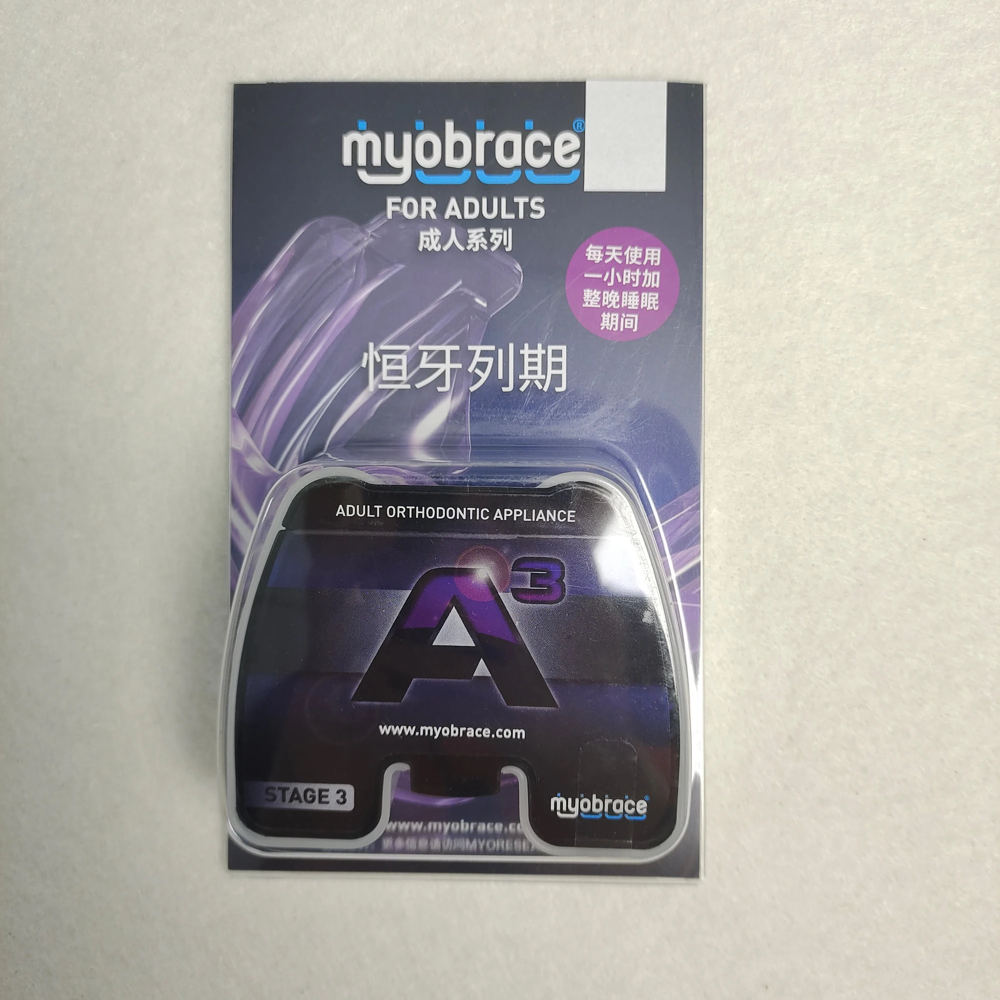 Стоматологический ортодонтический бандаж Myobrace для взрослых A3 для глубокого прикусасмешанного стоматолога, ортодонтический тренажер для зубов (art.: 3920cb42008f7) - 3920cb42008f7