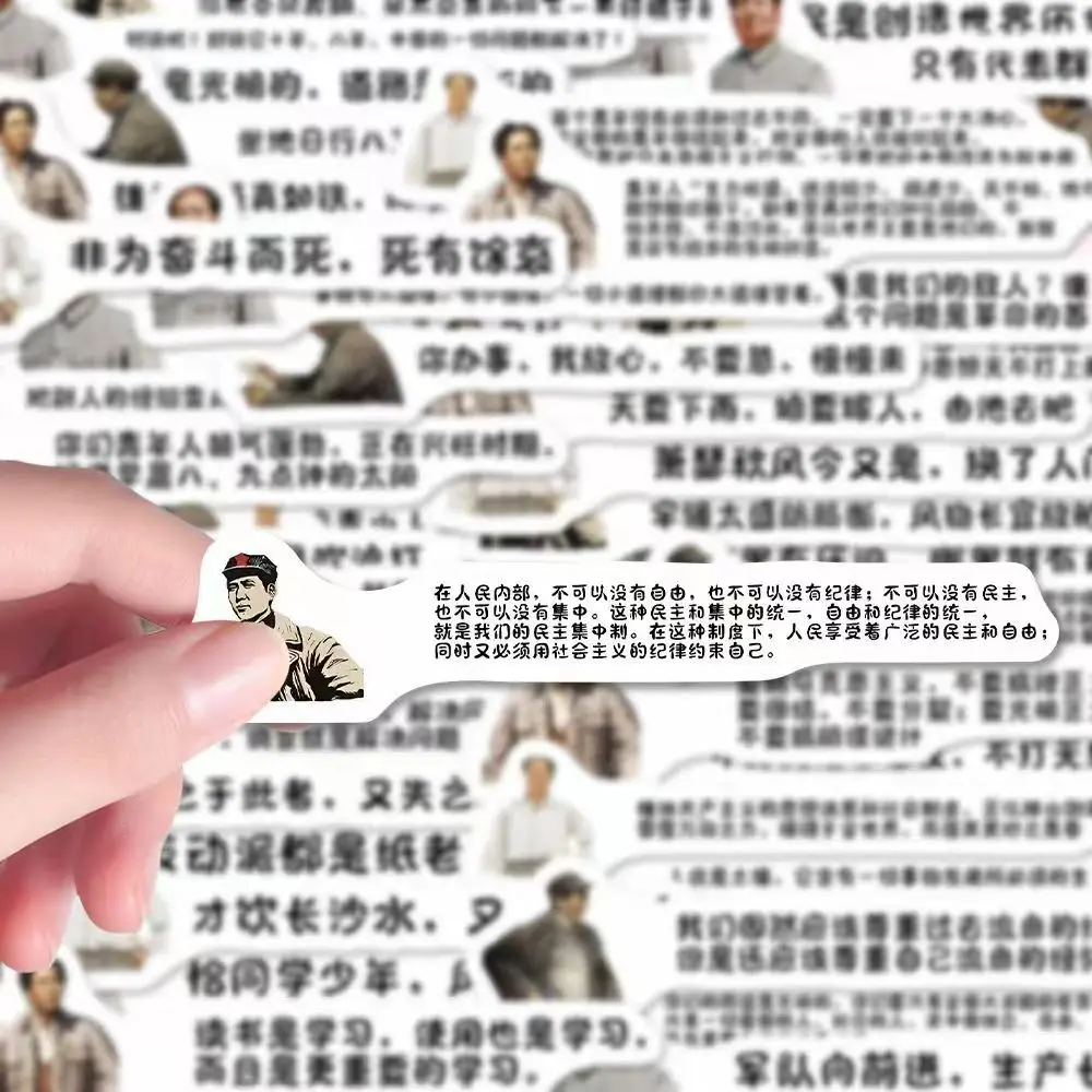 Фото 240 наклейки с высокими энергетическими цитатами Maoxuan, знаменитые абзацы Майоксуала, платите до великих мужчин, наклейки, украшают руки №4
