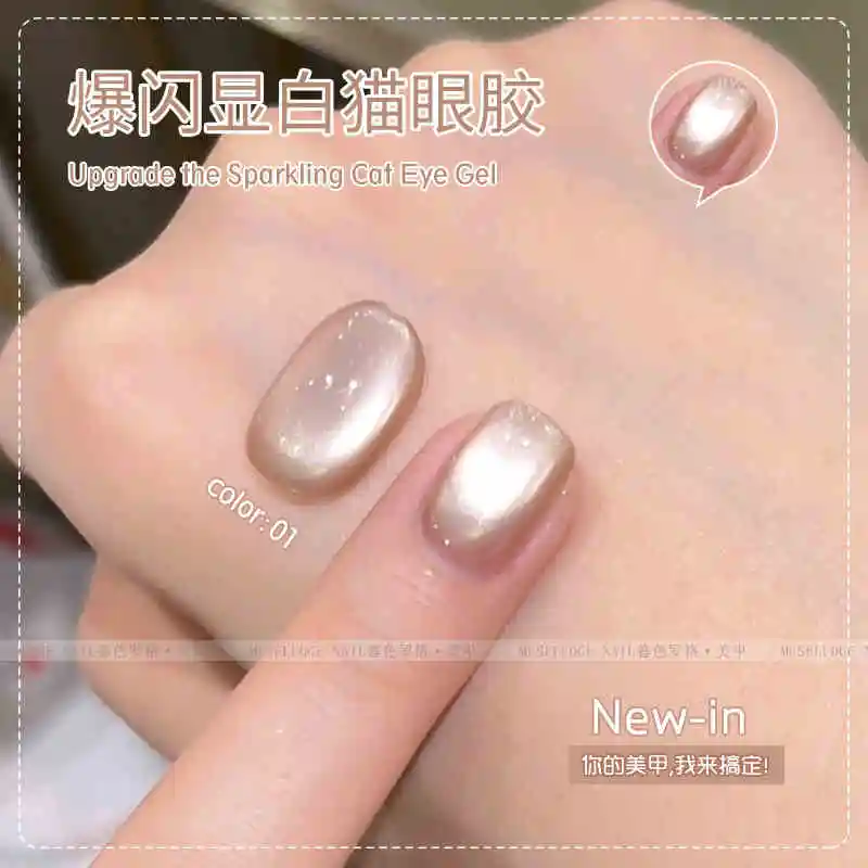 Фото MUSELUOGE24color/set Новый гель-лак для ногтей «кошачий глаз» со стеклянными бусинами, 5 мл, полуперманентный магнитный гель для маникюрного салона №2