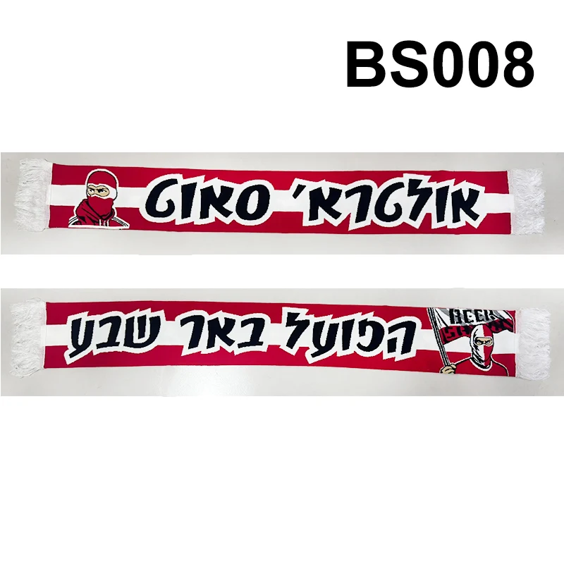 Размер 130*18 см Ultras Hapoel Beer Sheva FC Шарф для фанатов двусторонний вязаный BS008