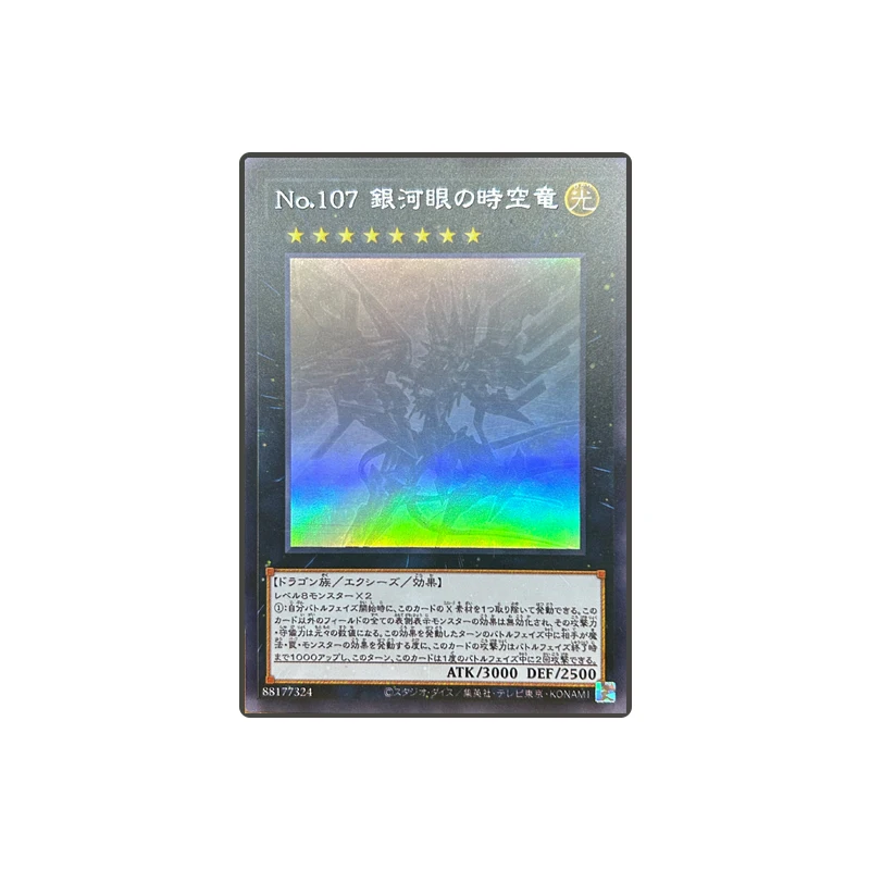 Аниме Yu-Gi-Oh! Самодельная открытка мультяшный персонаж галактика глаза Тахион Дракон Коллекционная карта игрушка Рождественский подарок на день рождения