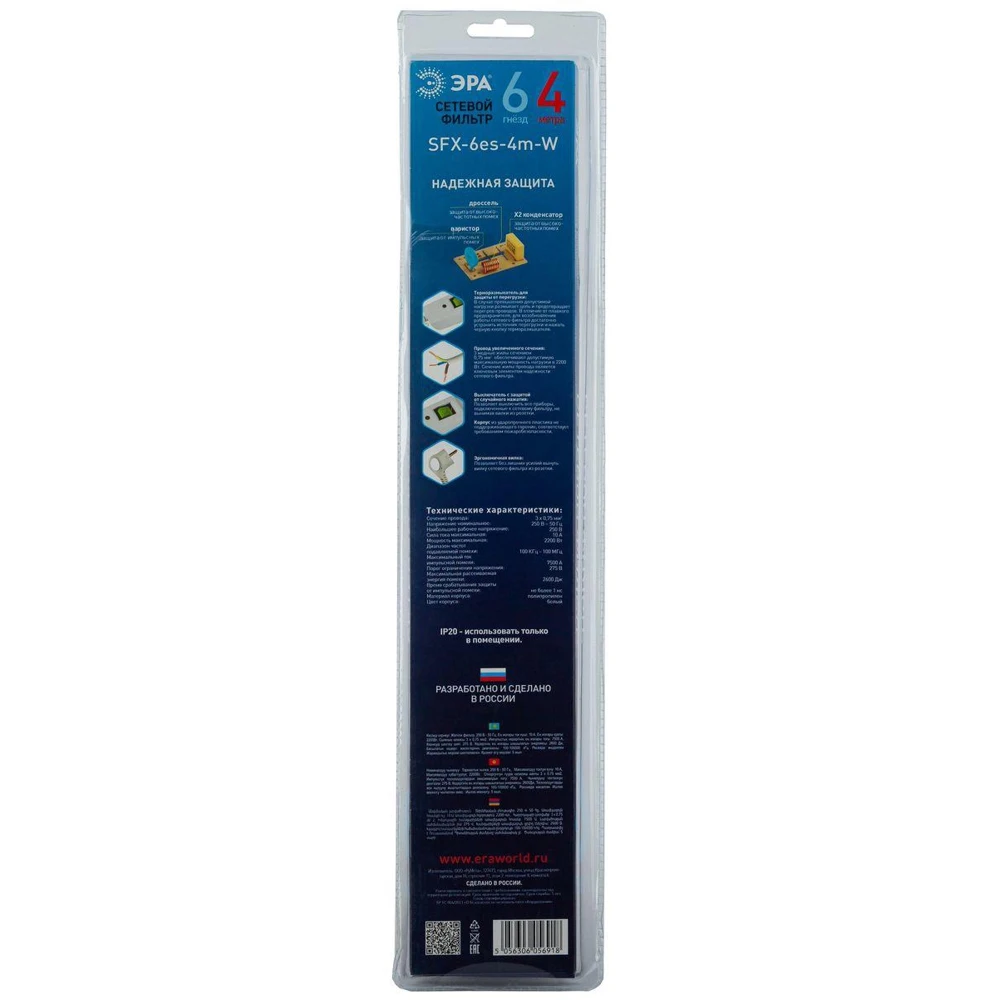 Сетевой фильтр ЭРА, SFX-6es-4m-W, Б0044025, 4м сз, 6 гнезд, белый (art.: 3920bb8f4eff5) - 3920bb8f4eff5