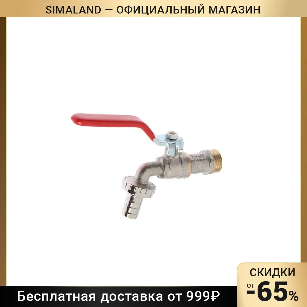 Кран водоразборный со штуцером ZEIN Engr, 1/2