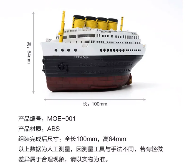 Meng Titanic круизный корабль Moe-001 10 см сборная фигурка модель пассажирский вкладыш Коллекционная пластиковая игрушка для мальчика на заказ подарки на день рождения M (art.: 3920cf0b3d596) - 3920cf0b3d596