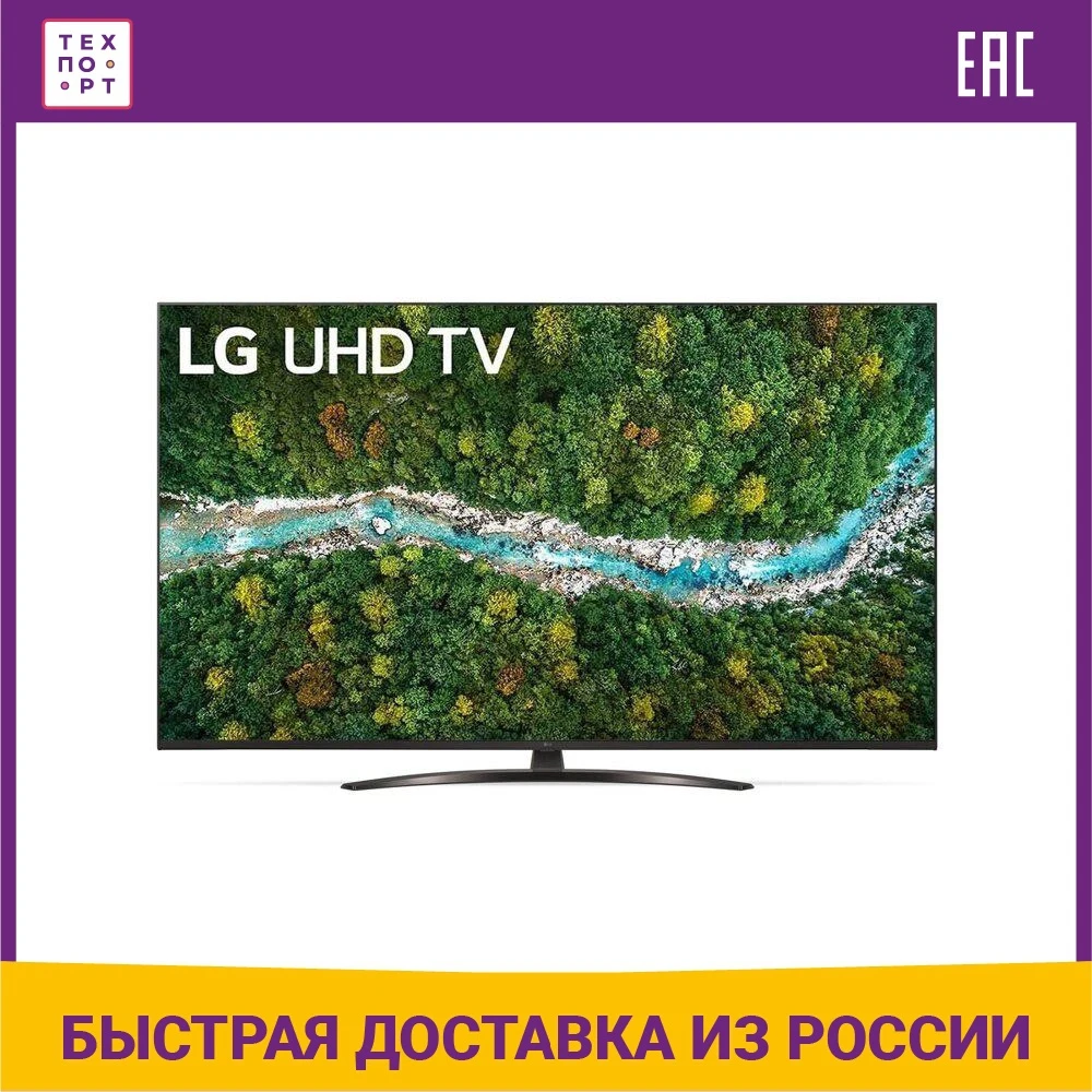 Телевизор 50