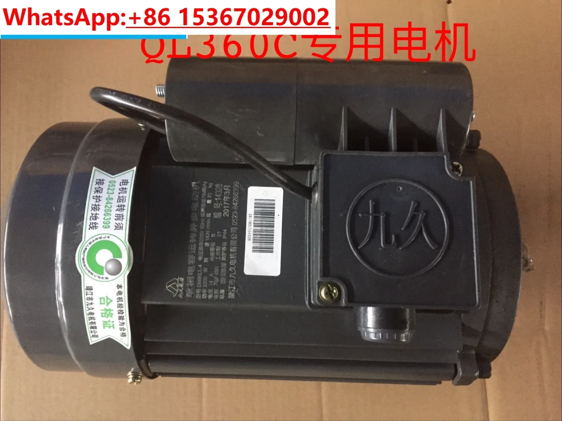 Двигатель чистящей машины QL360C/380C/0917/0717