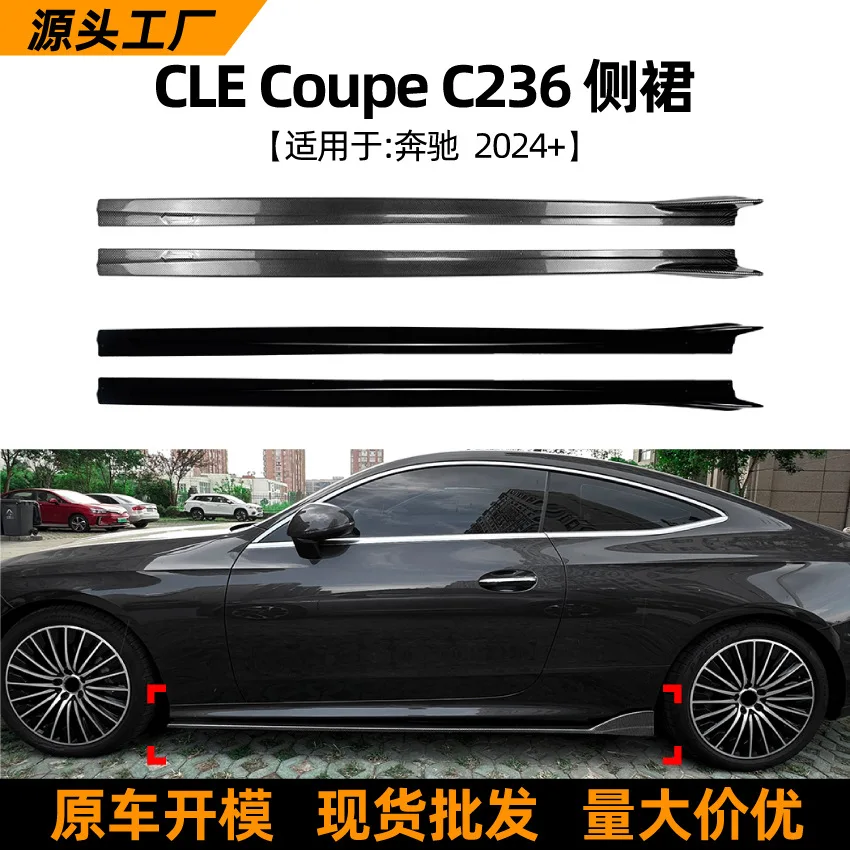 Подходит для Mercedes-Benz CLE Coupe C236 2024 + боковая юбка, небольшой объемный спойлер, внешняя трансграничная модификация