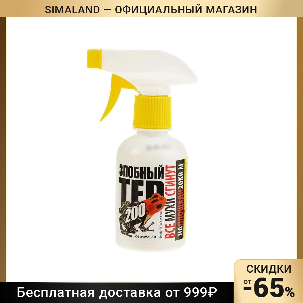 Средство инсектицидное от мух Злобный ТЭД спрей, 200 мл   3095741