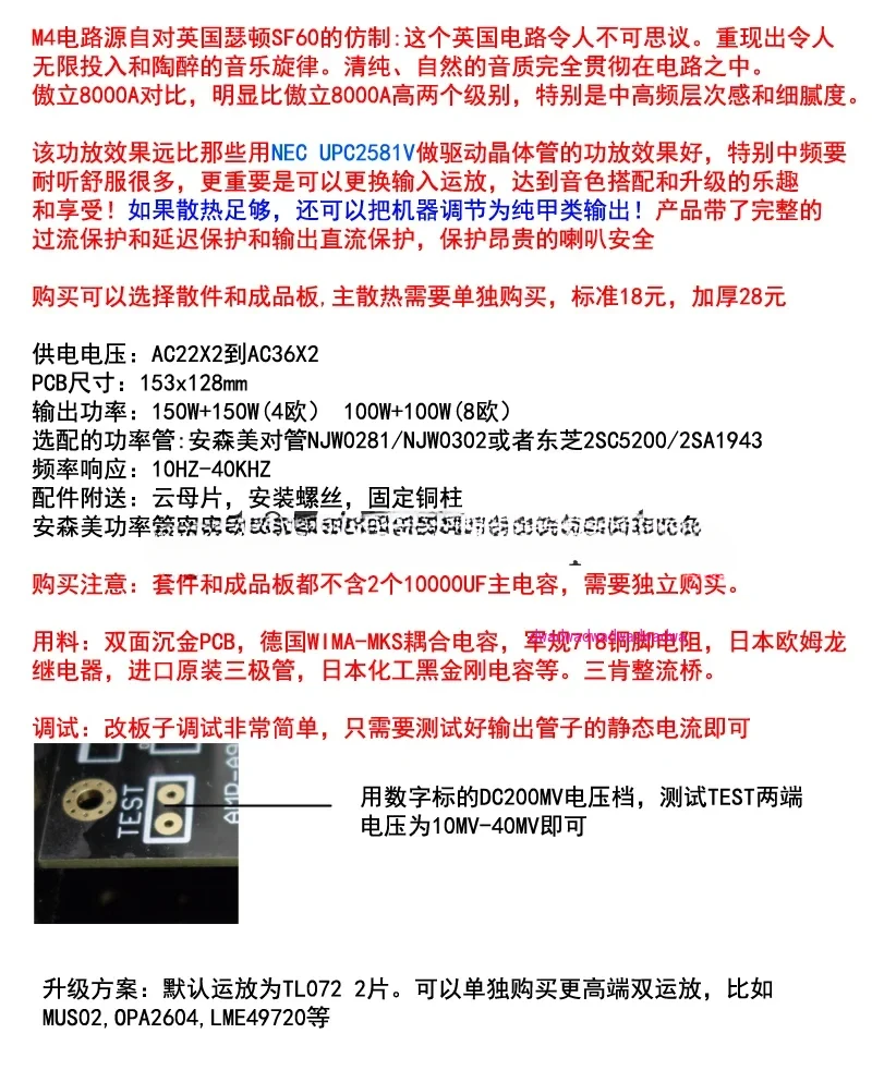 Фото Комплект M4 SF60 плата усилителя класса Liangsheng Classic Super Lm3886 Tda7293 №3