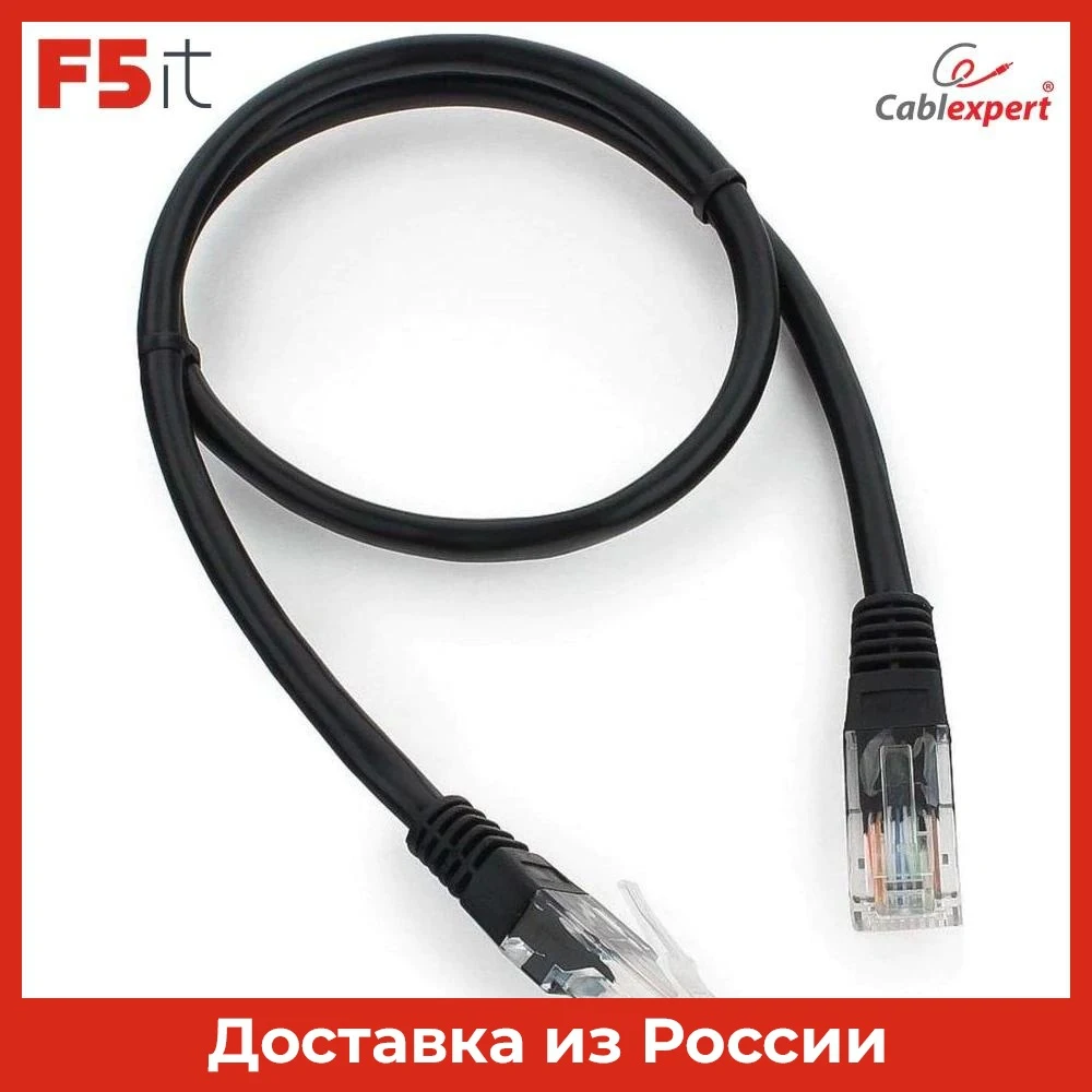 Патч-корд UTP Gembird/Cablexpert PP12-0.5M/BK кат. 5e, 0.5м, литой, многожильный, чёрный, PP12-0.5M/BK