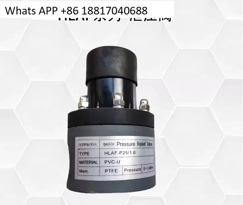 Мембранный клапан HLAF-P15/1,0 л HLAF-S8/2,0 л Клапан сброса давления HLAF-P/HLAF-S