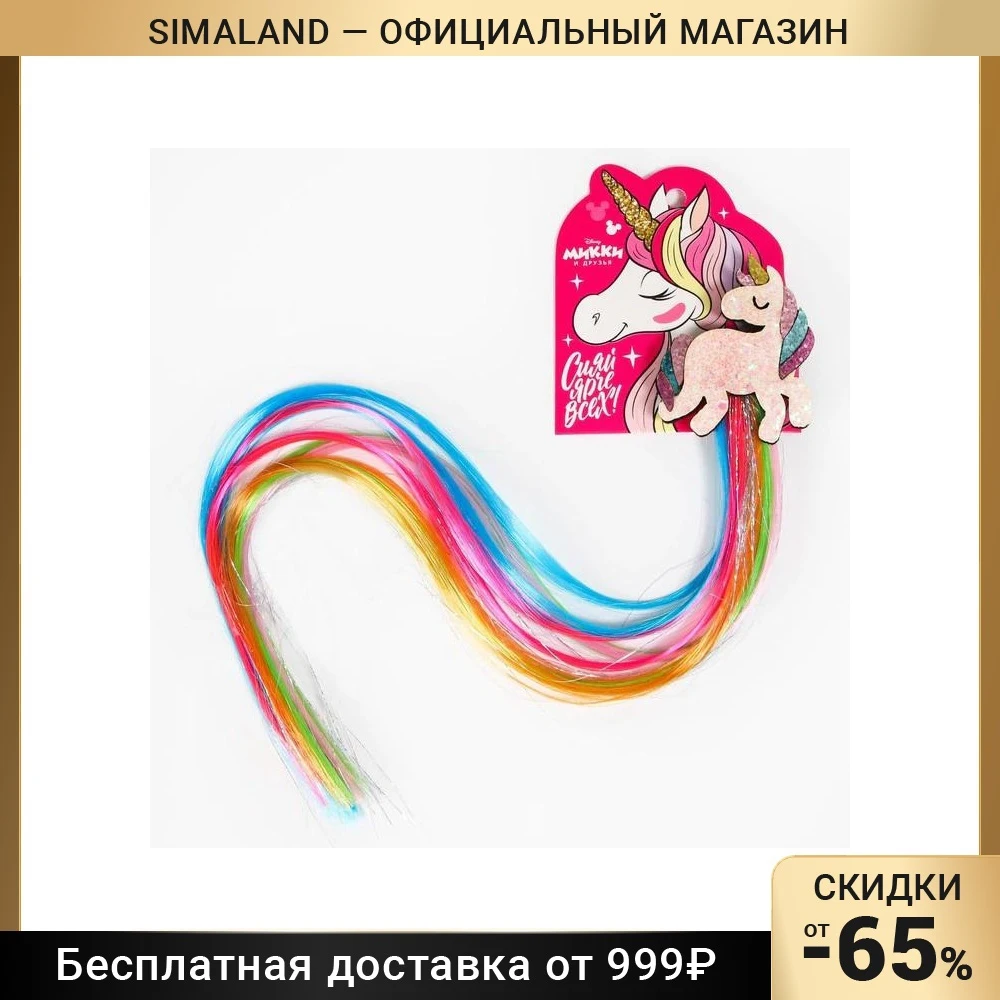 Прядь для волос Единорог. Бант, 40 см 7385348