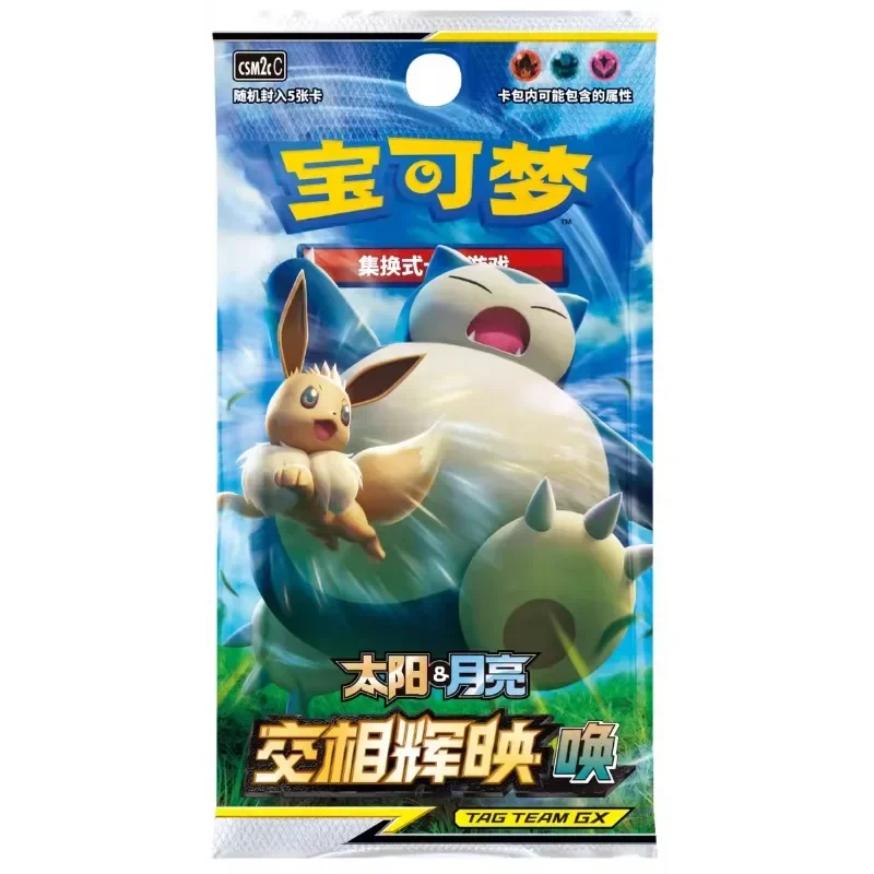Аутентичные коллекционные карты Pokemon Ptcg, китайские 2,0 секунды, Mu Kui Call, тонкая коробка-поплат-коробка, усилитель, подарки для детей на складе
