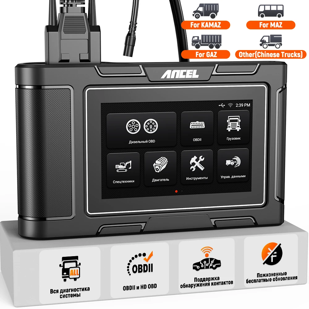 Сканер для диагностики Ки дизельancel HD3800 24V/OBD2/ Сканер для подключения