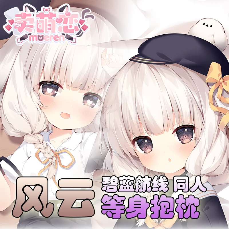 Аниме Гра Azur Lane IJN Kazagumo мультяшная фигурка Dakimakura обнимающая уютная подушка MML podszewka