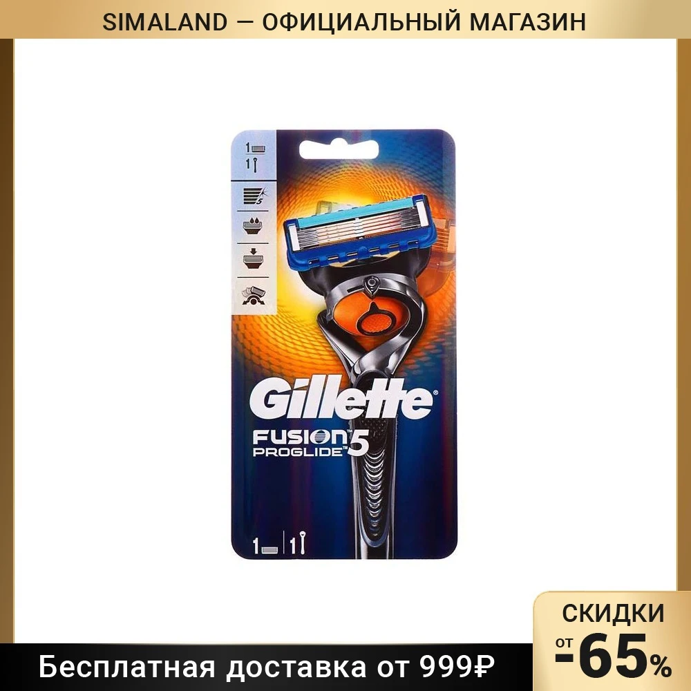 Бритвенный станок Gillette Fusion Proglide Flexball + 1сменная кассета, 5 лезвий