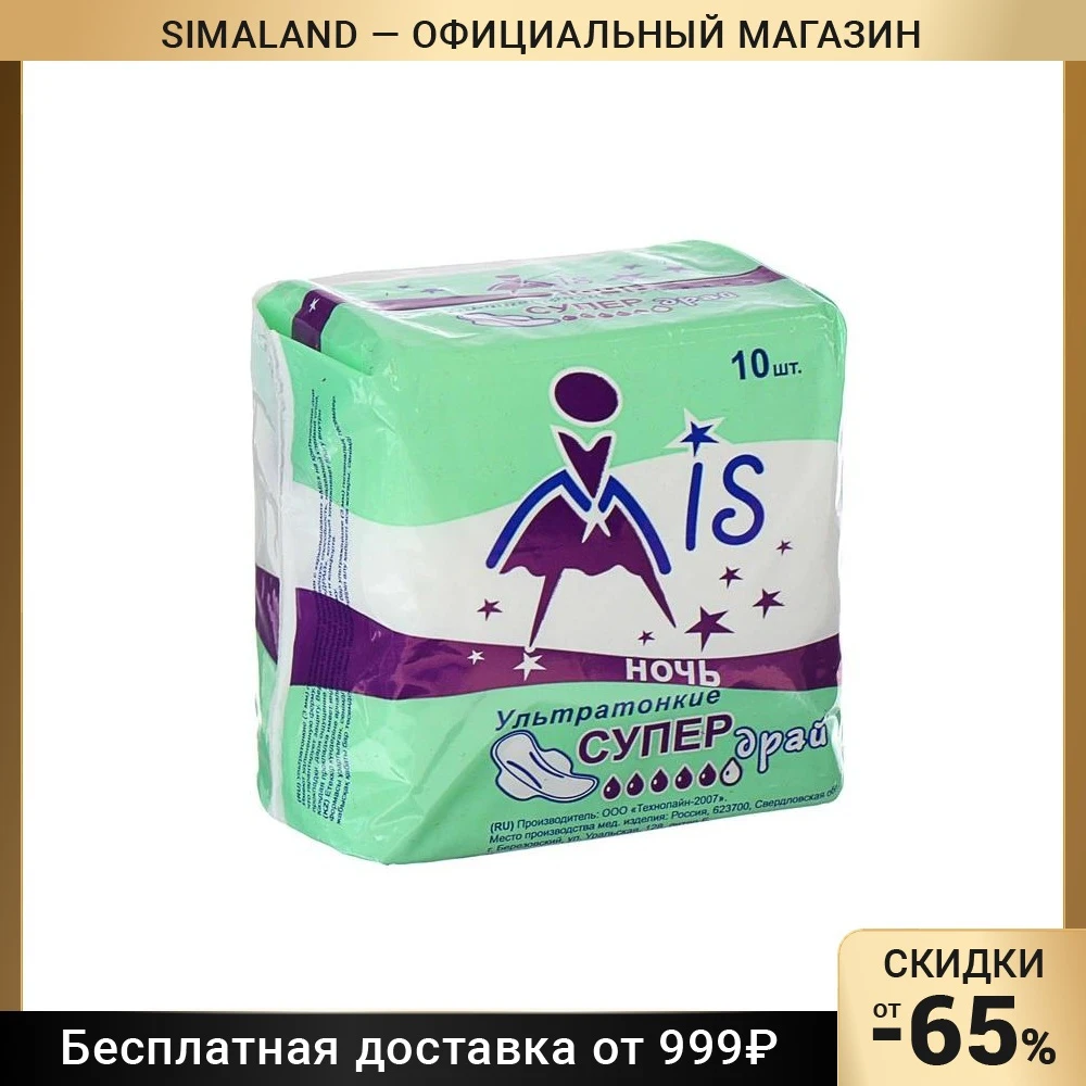 Прокладки «Mis» Ультратонкие Super Dry Ночь, 5 капель, удлиненные, 10 шт/уп   4511503