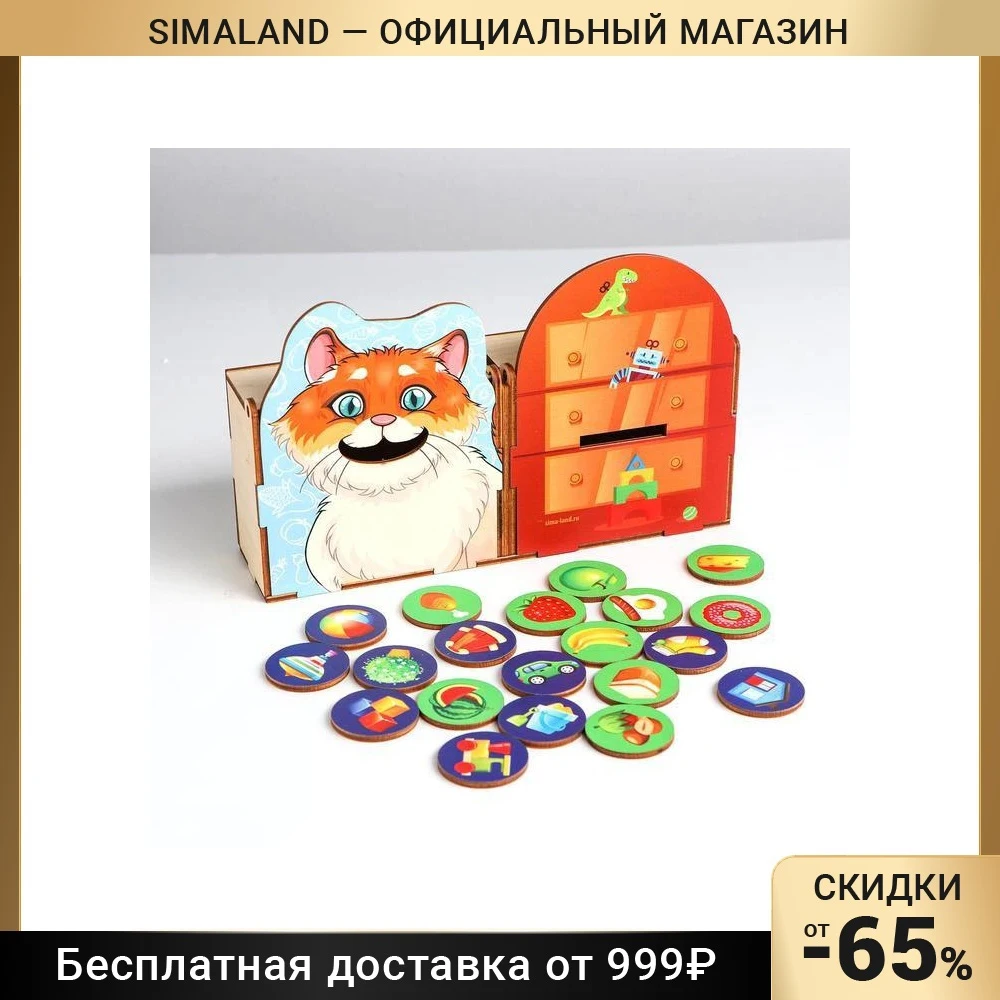 Сортер «Сытый котик»