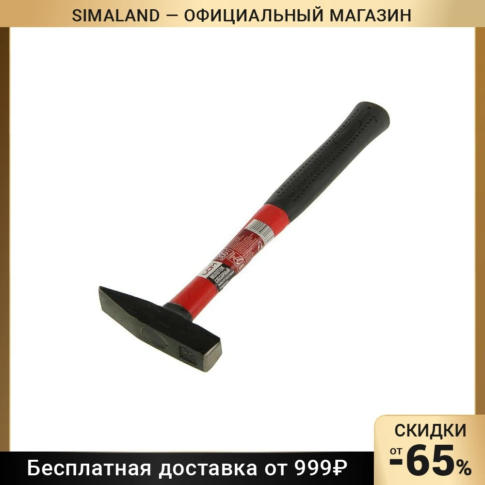 Молоток слесарный LOM, квадратный боек, фиберглассовая обрезиненная рукоятка