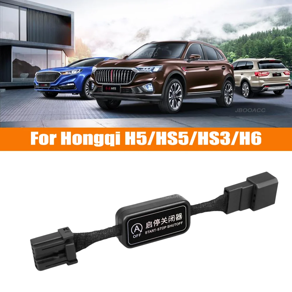 Для Hongqi H5/HS5/HS3/HS7/H6 интеллектуальный запуск-стоп доводчик двигателя автоматический запуск-стоп кабель модифицированный старт-стоп выключение