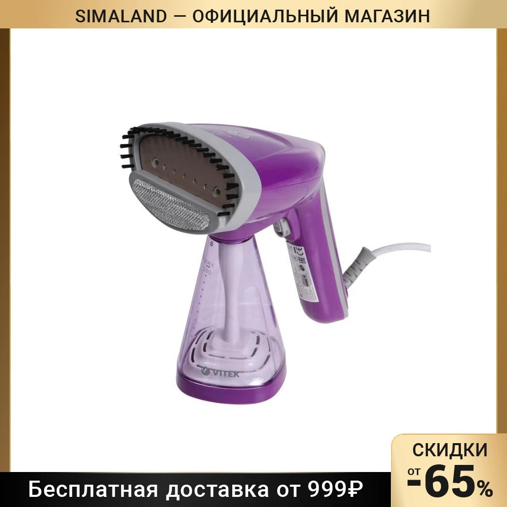 Отпариватель Vitek VT-2438, ручной, 1700 Вт, 280 мл, до 25 г/мин, 1 насадка 9315192