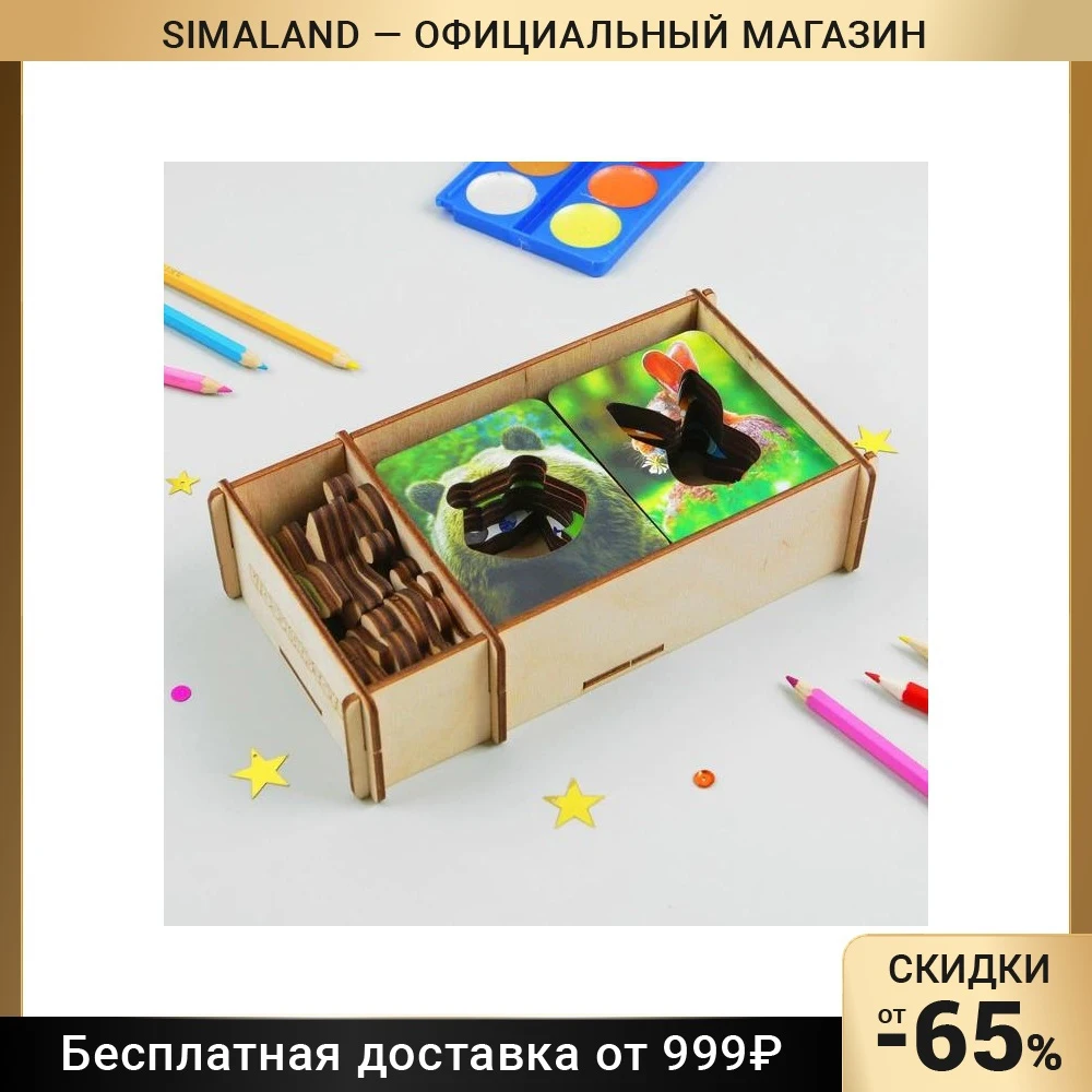 Доски Сегена «Животные», набор 18 шт.