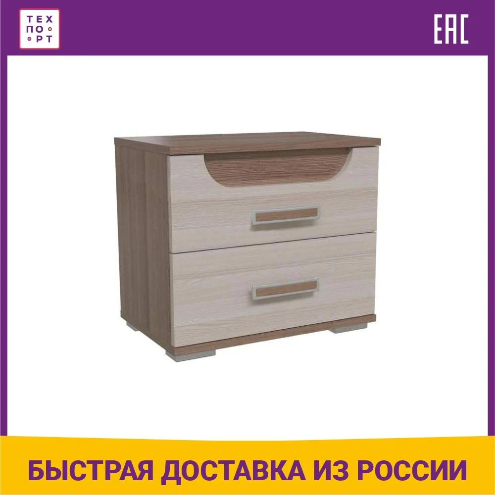 Тумба прикроватная Гранд Кволити Пальмира 4-0926 ясень темный/светлый