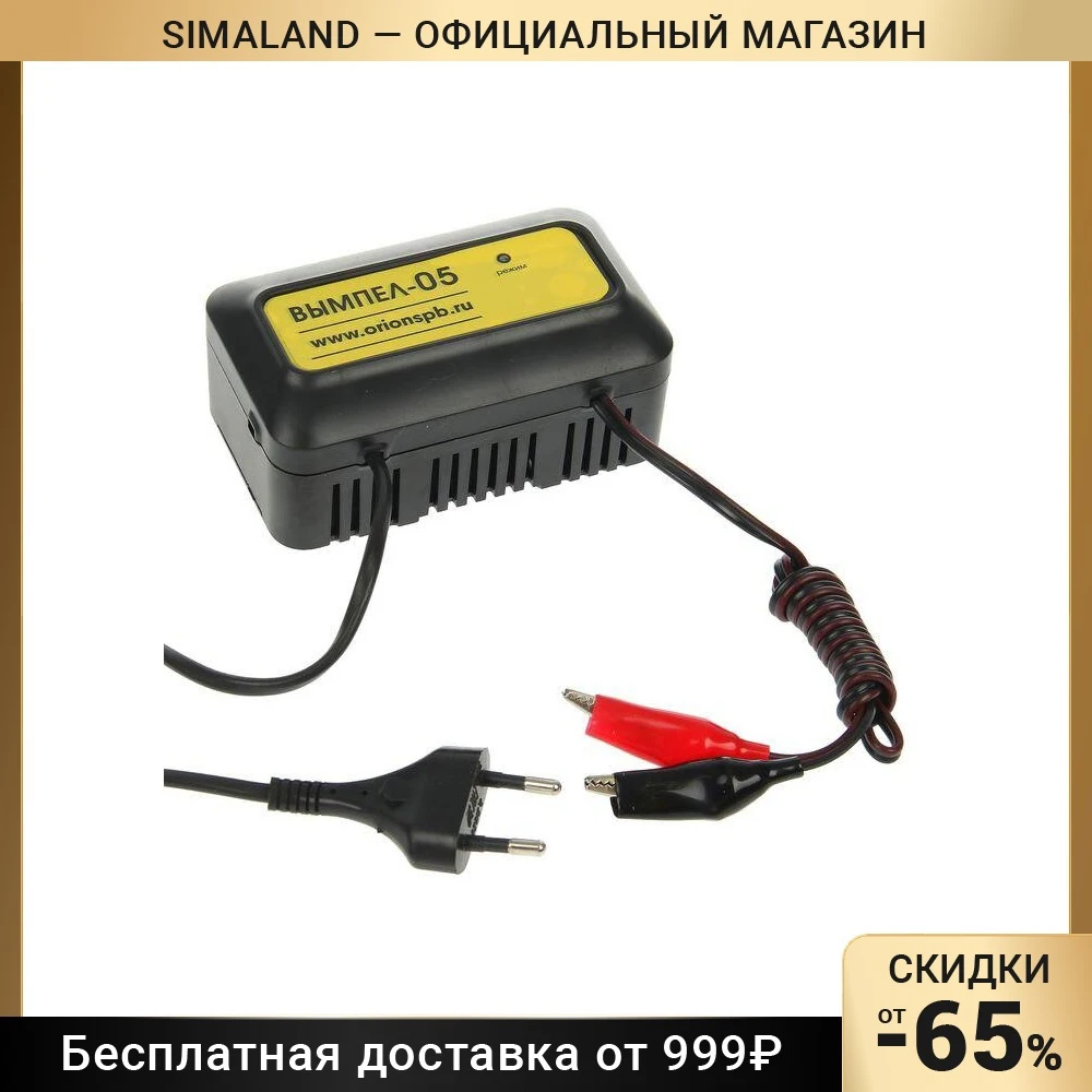 Зарядное устройство АКБ НПП Орион Вымпел-05, автомат, 1.2А, 12 В, для всех типов АКБ