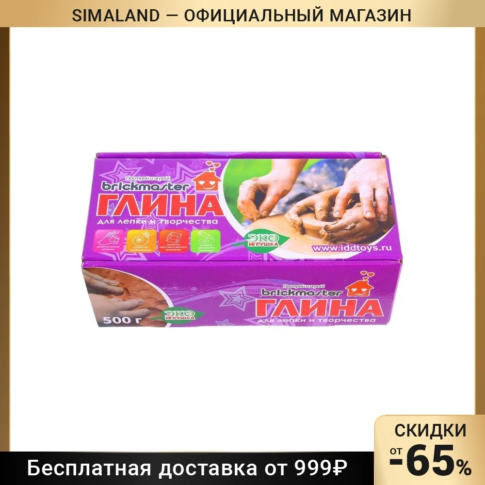 Глина для лепки и творчества, 500 гр