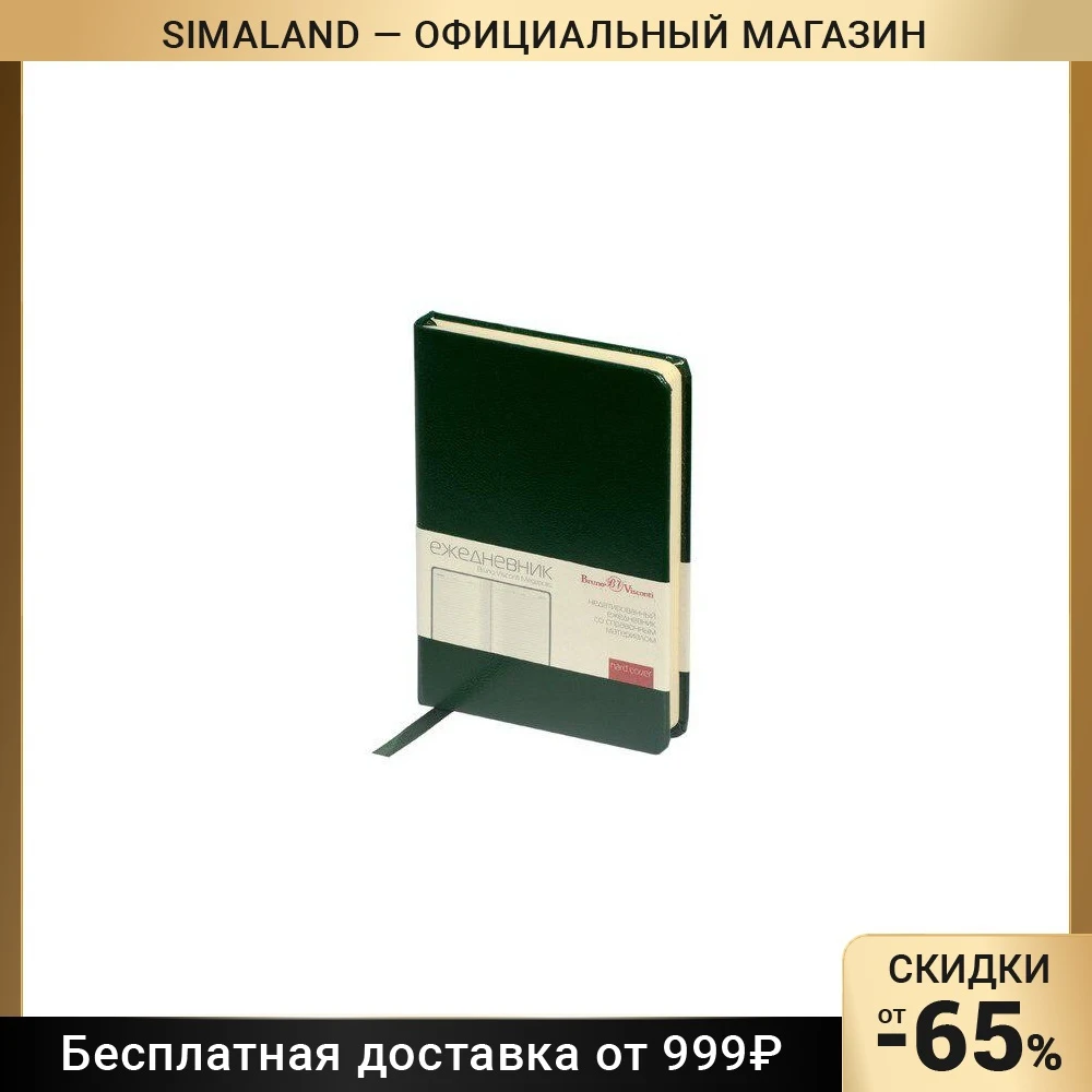 Ежедневник недатир А6 100л MEGAPOLIS, иск кожа на бум. основе, ляссе, зелён 3-283/06 3839535