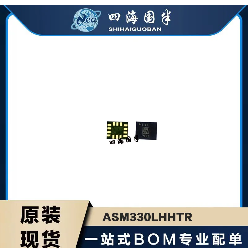 ASM330LHHTR ASM330LHH LGA-14 SMD LGA14 автомобильный 6-осевой датчик позиционирования акселерометр