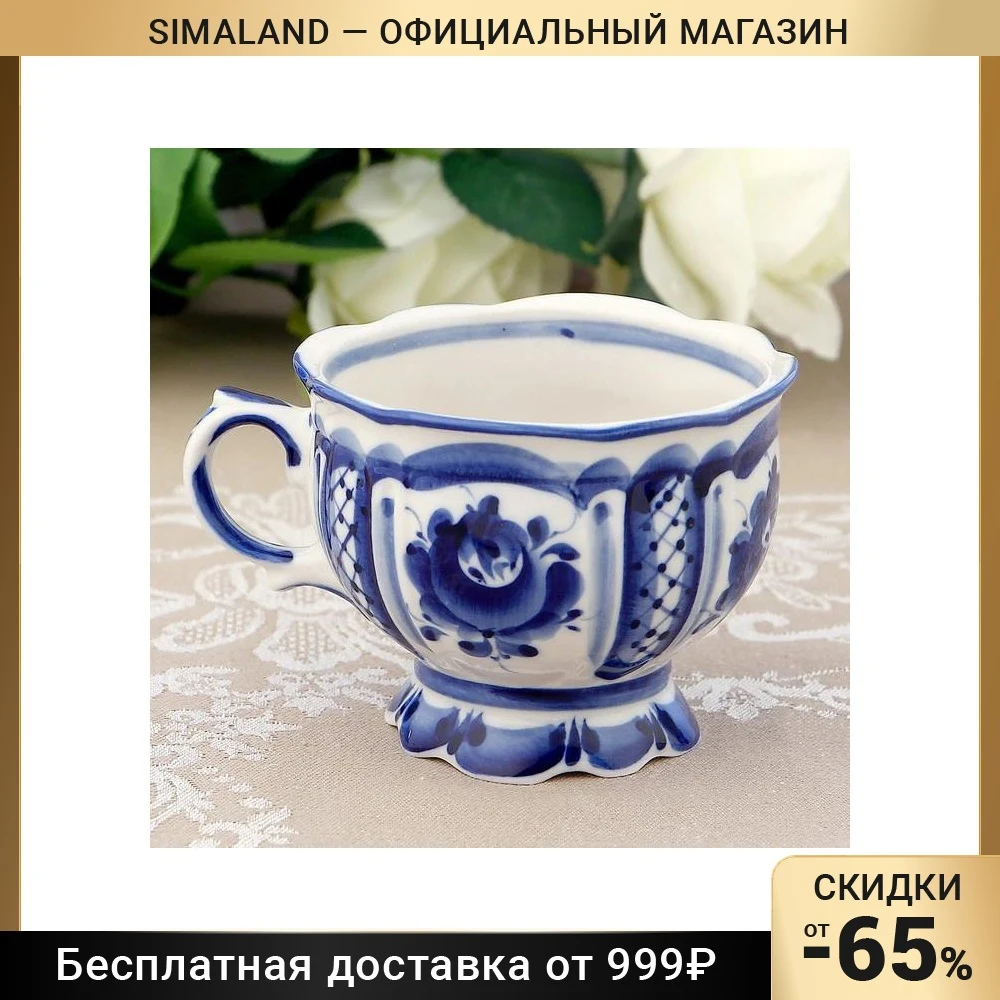 Чашка «Надежда», 12х10х8 см, гжель 697002