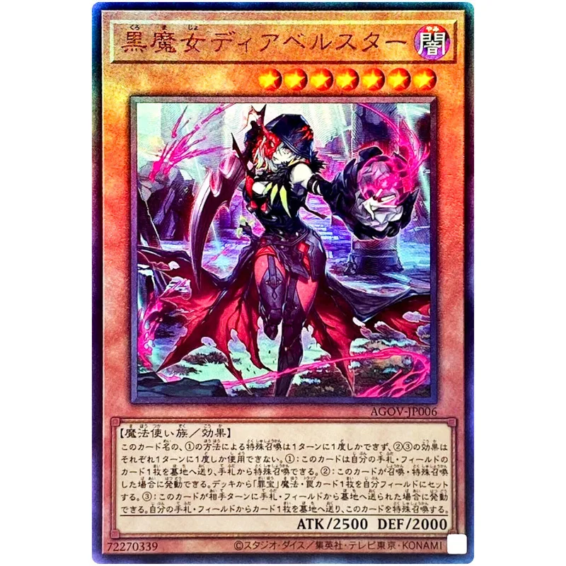 Yu-Gi-Oh диабеллерстар, темная ведьма, максимальная редкость, редкий возраст Оверлорд, коллекция Карт YuGiOh