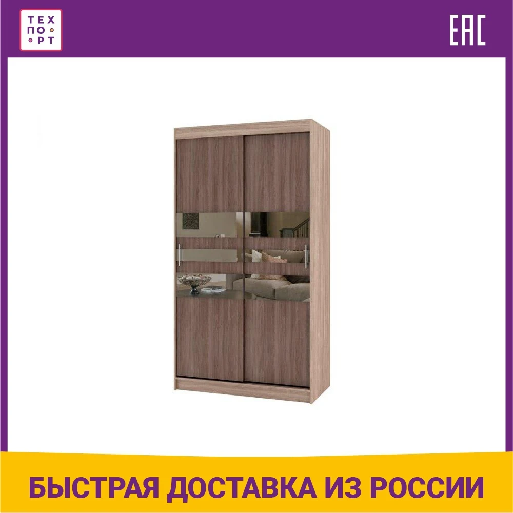 Шкаф купе БАРОНС ГРУПП Риф-2, зеркало вариант 6, 250x130х60 см