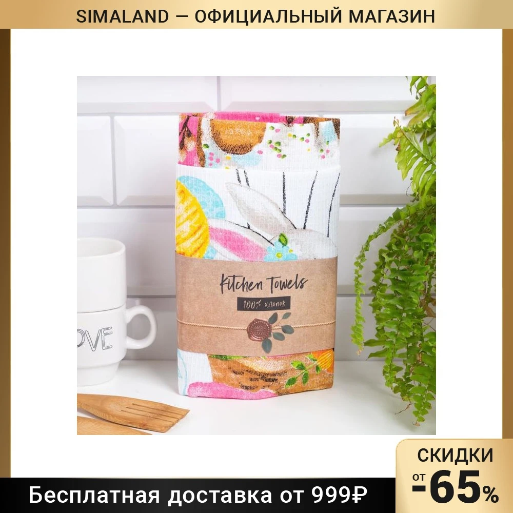 Набор полотенец кух. Доляна Воздушный шар 35х60см-2шт, 100% хл