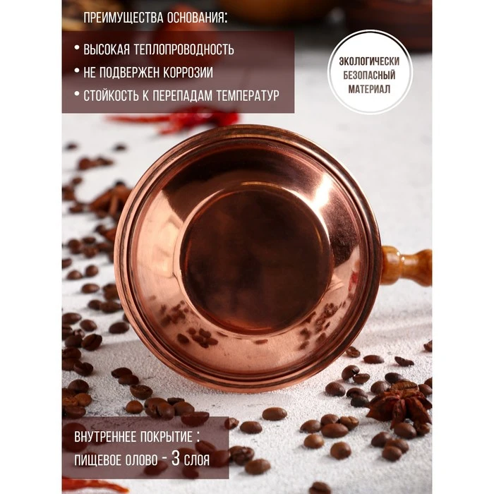 Фото Турка для кофе 