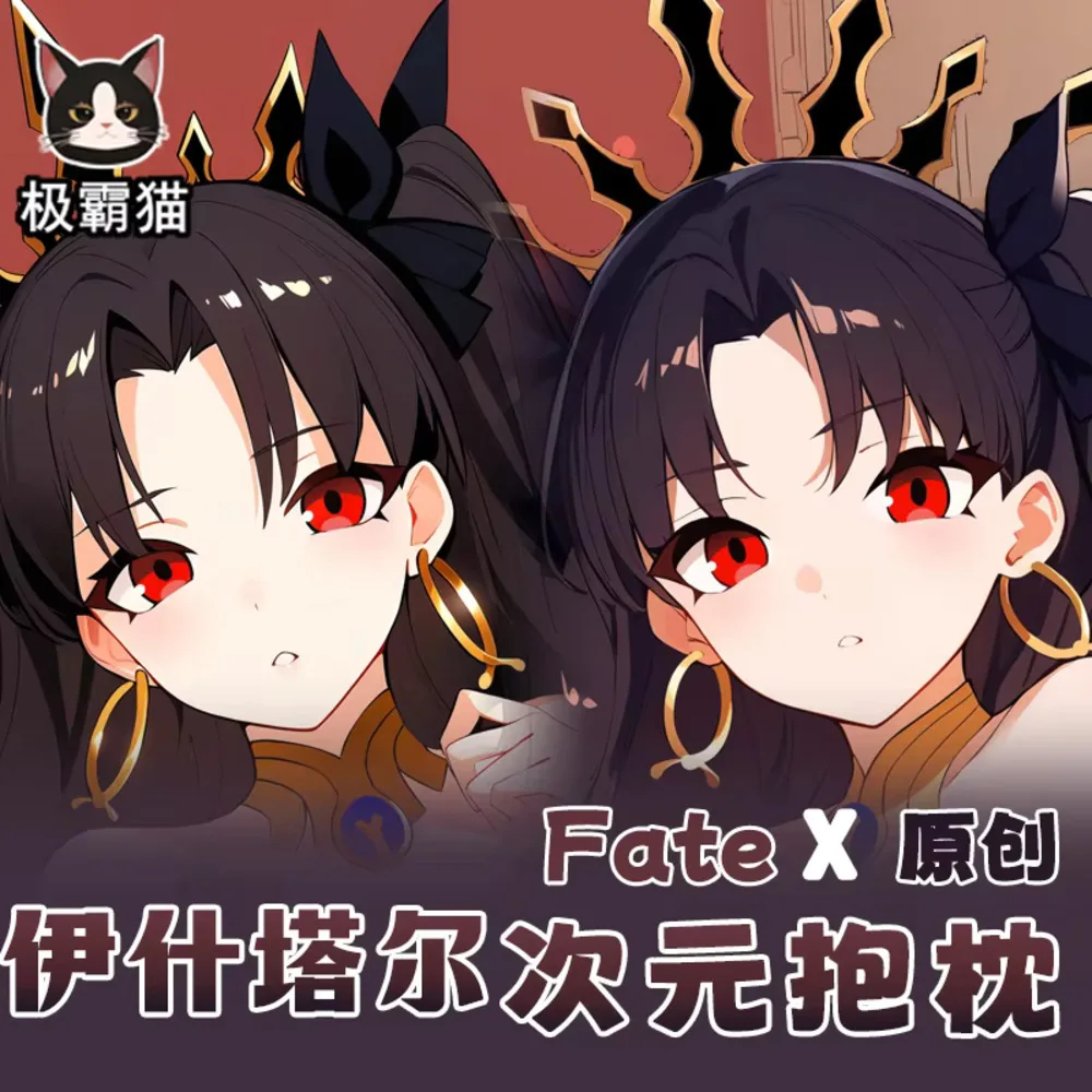 Аниме Fate/Grand Acg Order Ishtar Dakimakura Hing наволочка для тела косплей отаку наволочка рождественские подарки